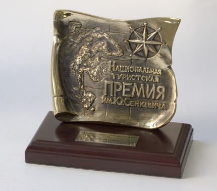 Премия Сенкевича